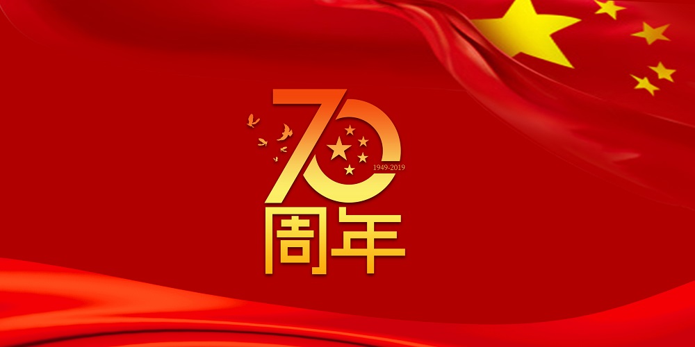 为祖国庆生  为九游ninegame加油