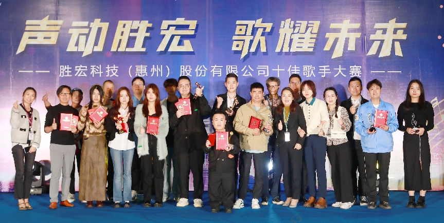 “声动九游ninegame 歌耀未来”十佳歌手决赛圆满结束