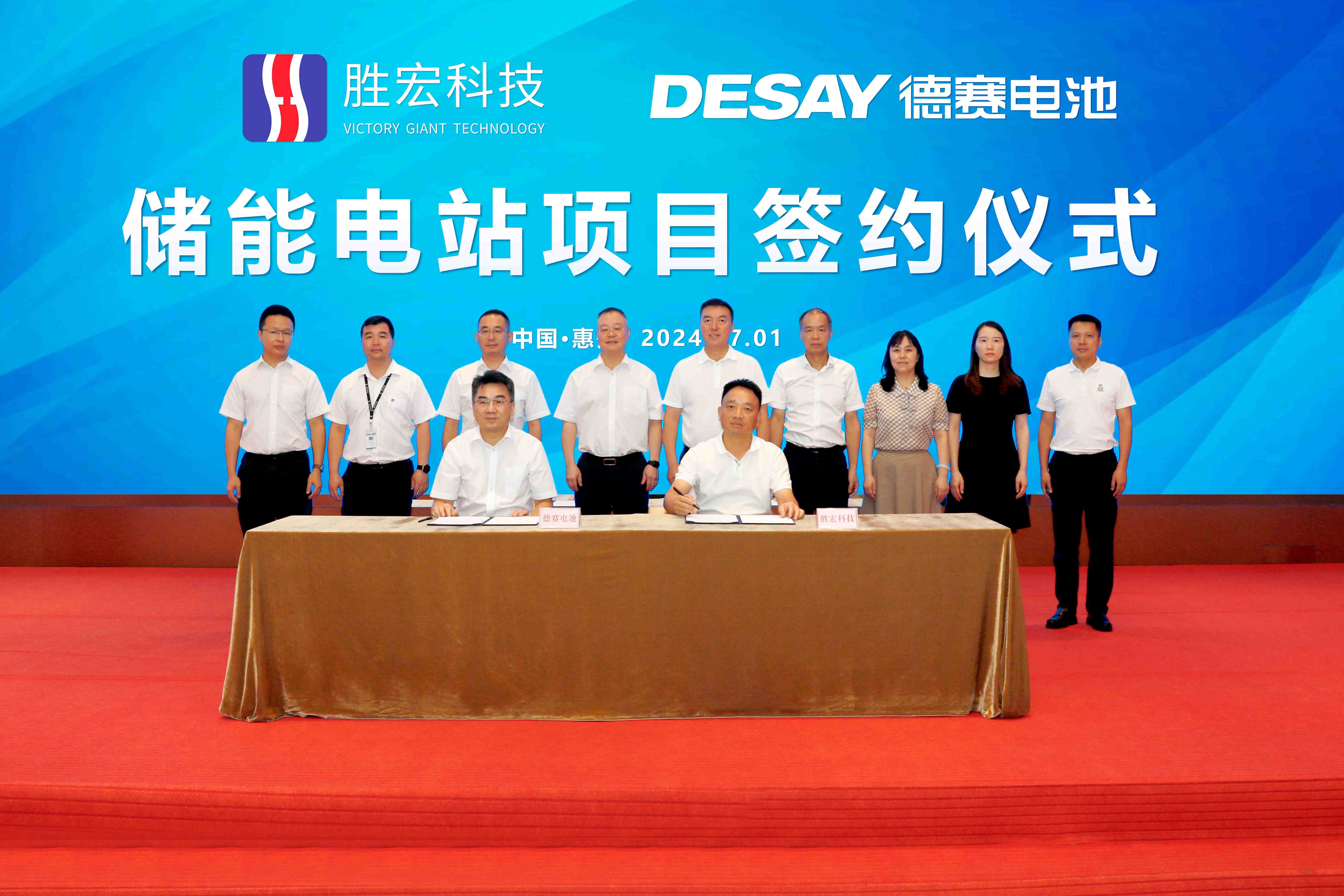 九游ninegame科技与德赛电池签约拟建全国最大用户侧储能电站