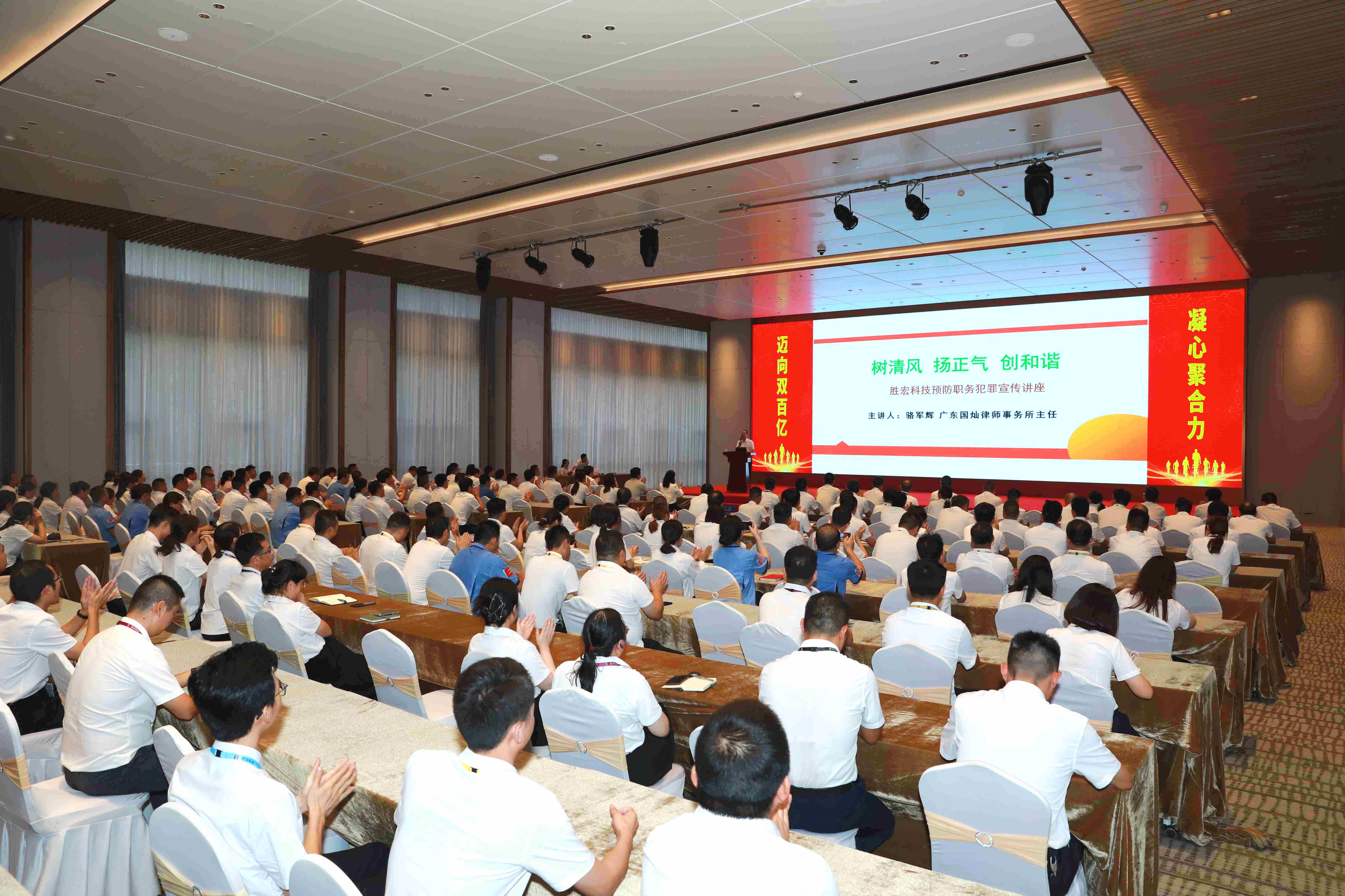 九游ninegame科技预防职务犯罪法律宣传讲座圆满结束